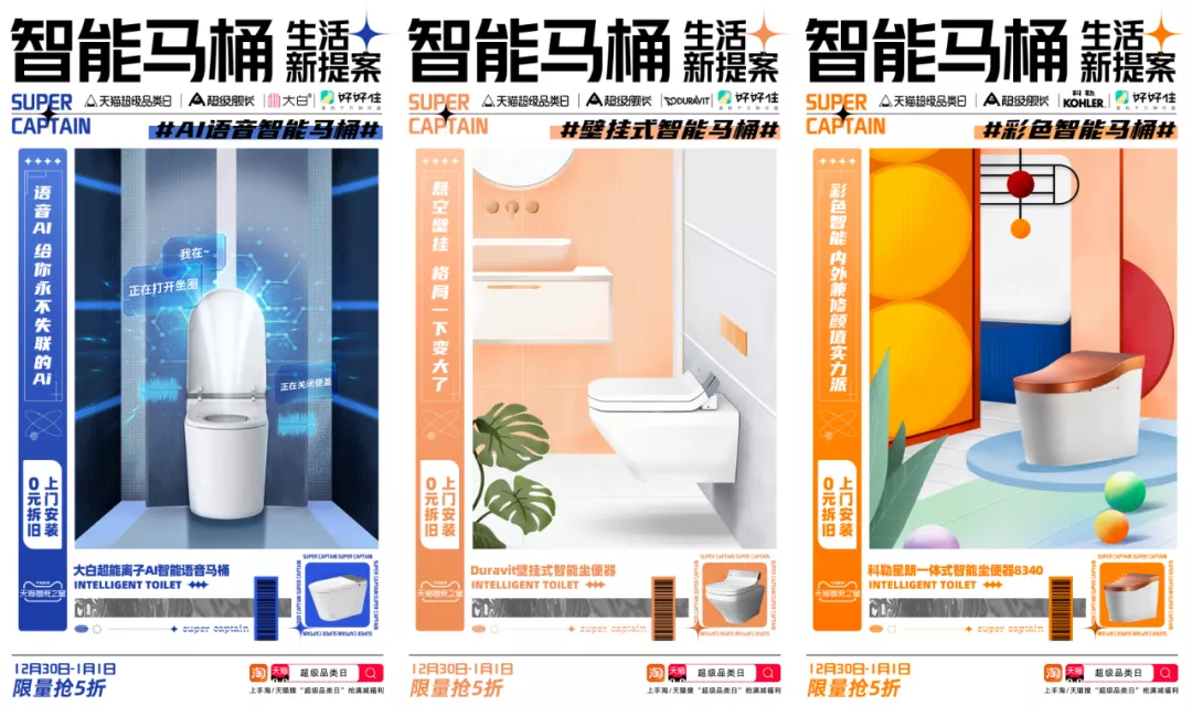 抗菌、AI语音、高颜值……厕所里的“内卷”，催生一个百亿市场