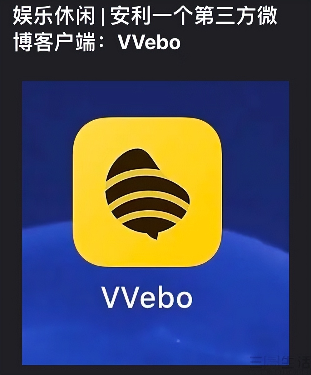 微博推出星球APP，但更像是“自立门户”的超话
