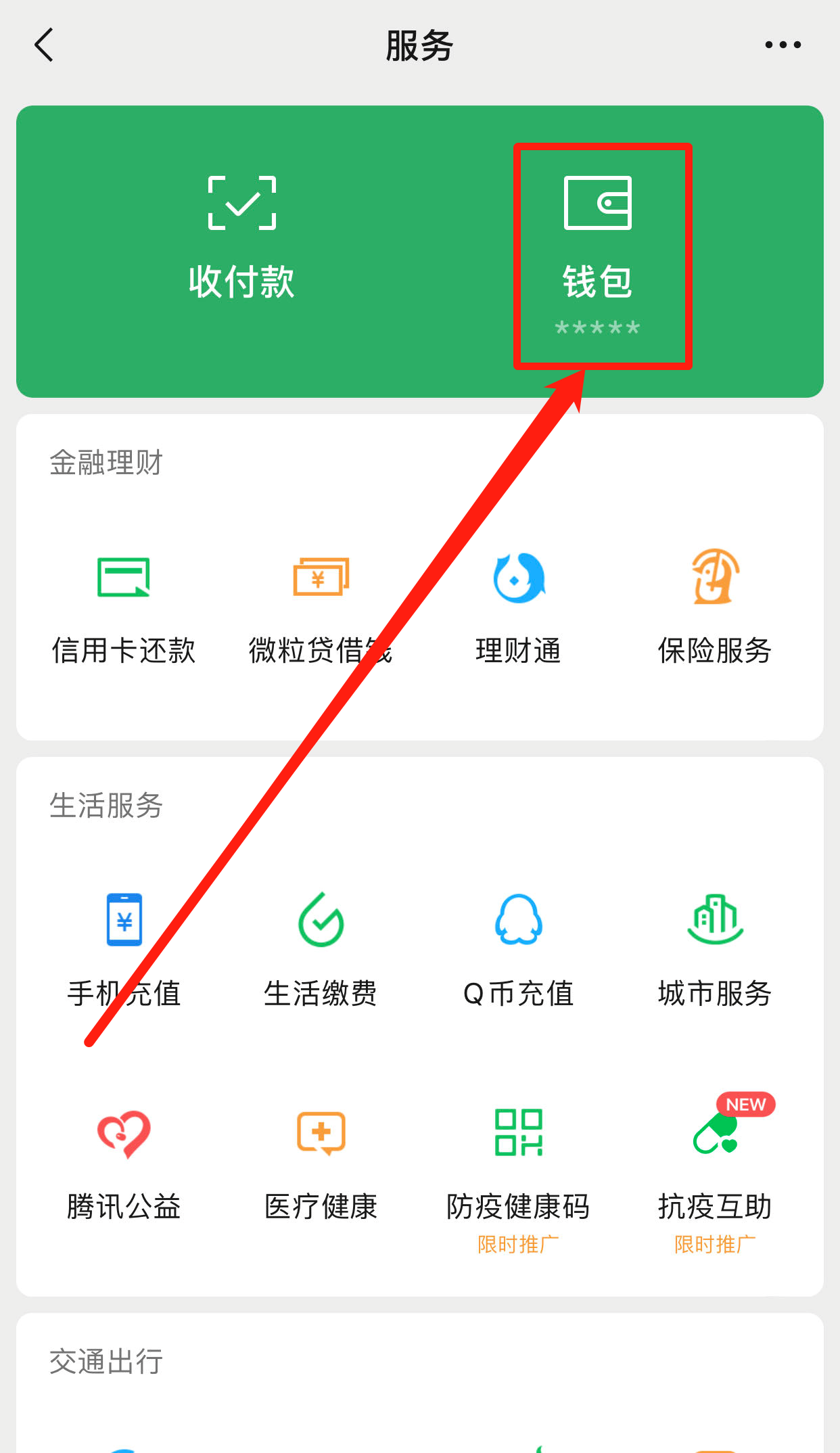 如何(he)查看微信实名认证信息（为什么微信找(zhao)不到实名认证）-第4张图片-昕阳网