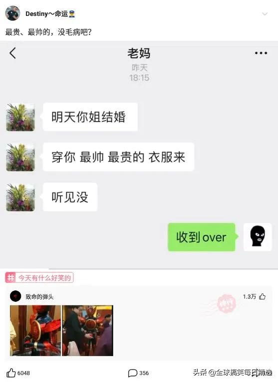 每日搞笑：这个软件还是比较省电的，都玩这个软件吧