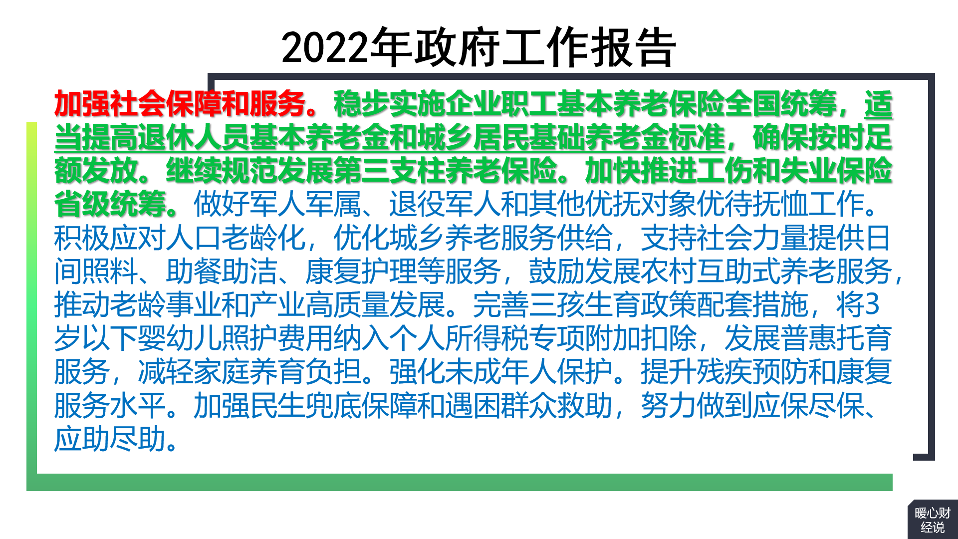 在山東退休，參保15年能領多少養老金？多久能漲到3000元？