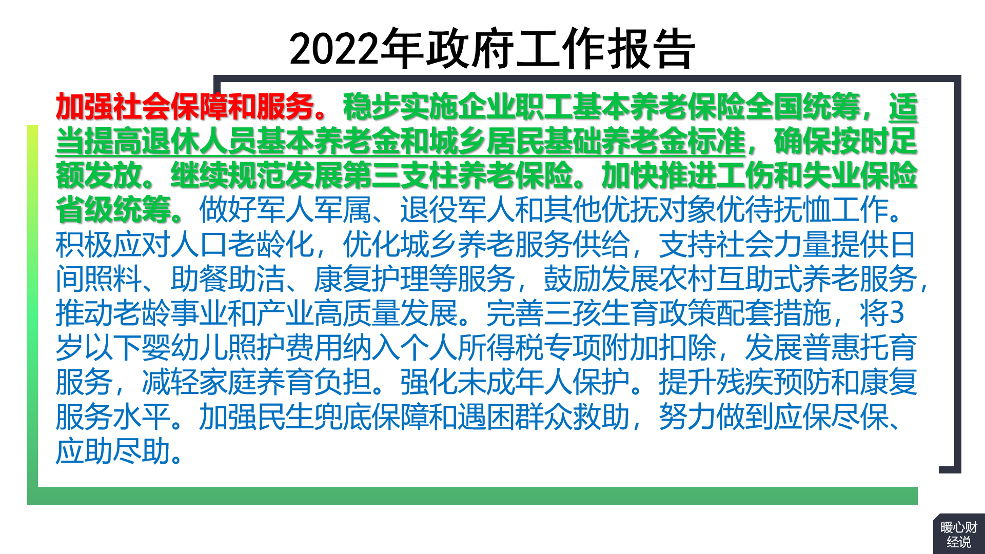 在山东退休，参保15年能领多少养老金？多久能涨到3000元？