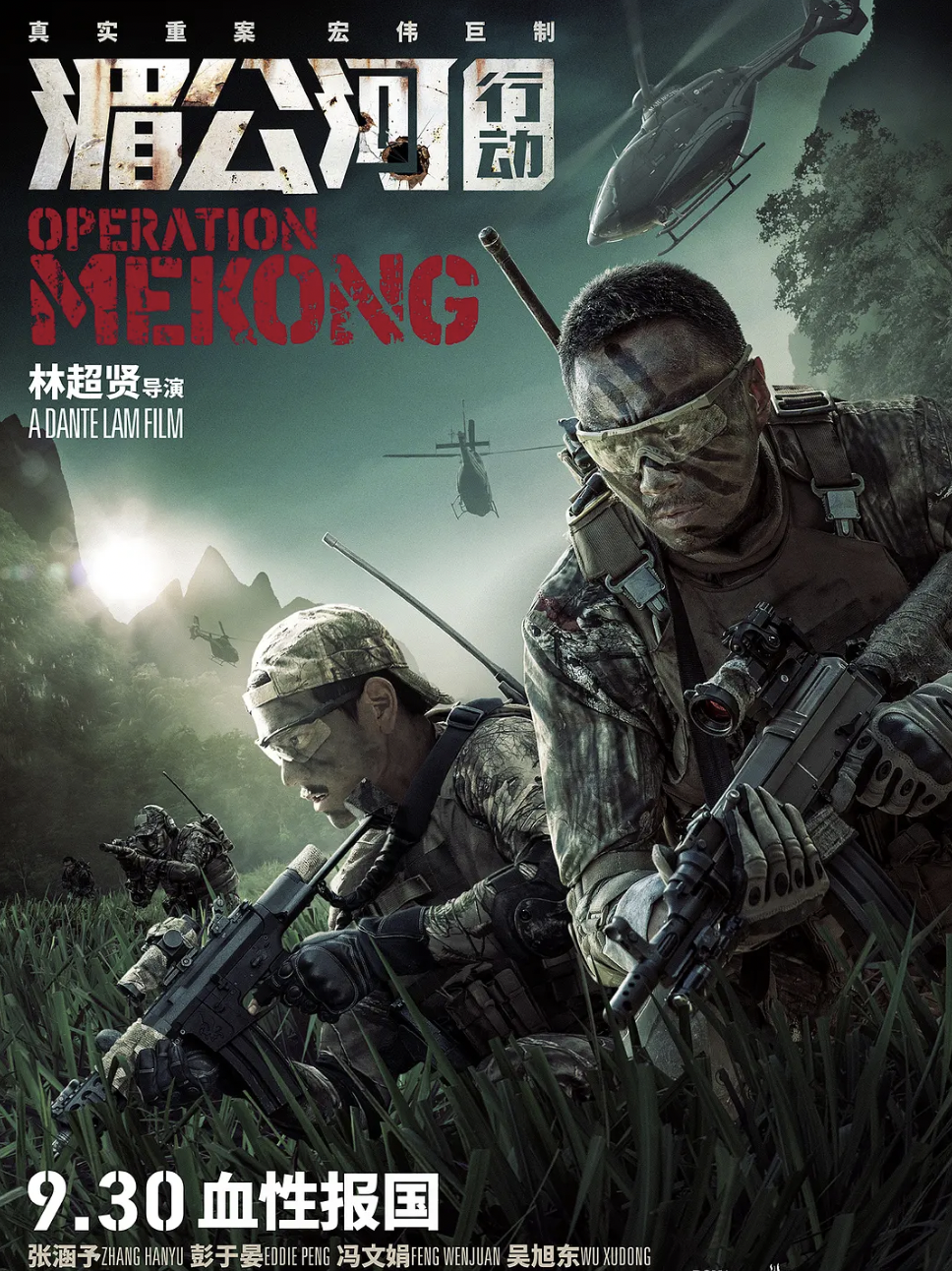 五亿探长雷洛传3 五亿探长雷洛完整版-春风号