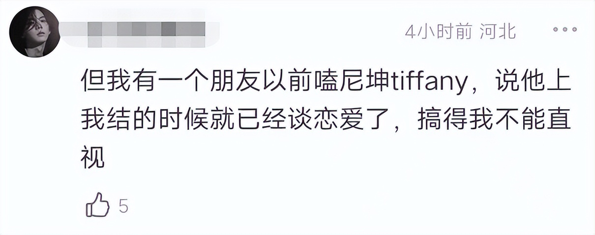 时隔12年(尼坤时隔12年再提《我结》，和宋茜差距越来越大，34岁就发福变形)