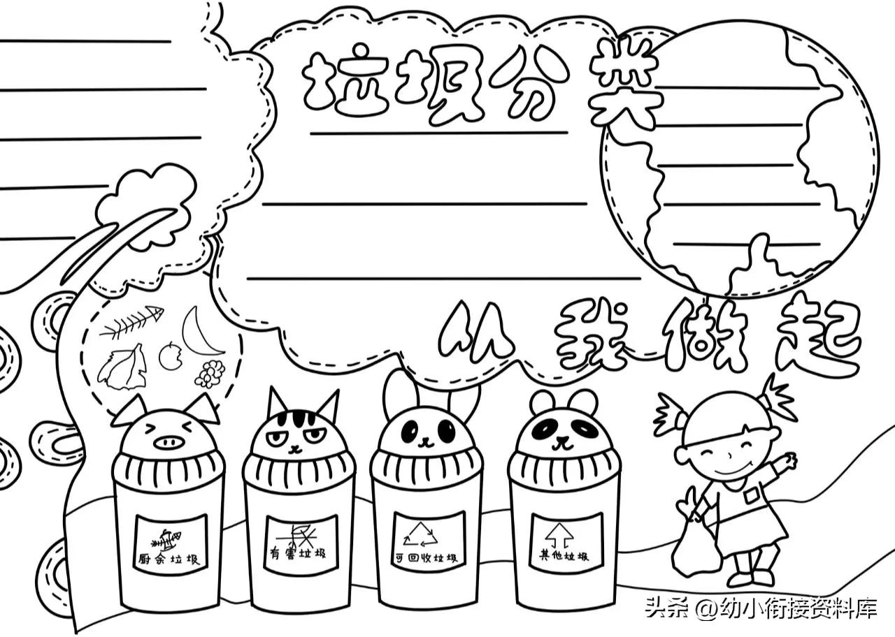 垃圾分类手抄报垃圾分类小知识