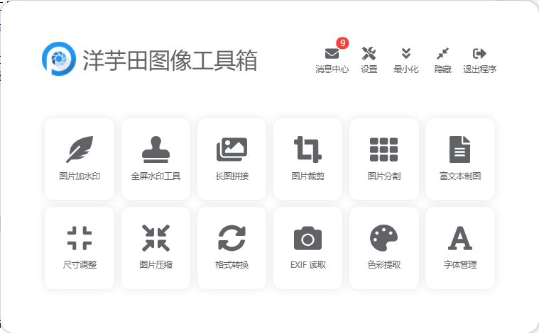 電腦賣家絕對(duì)不會(huì)告訴你的8款必備軟件，讓你的電腦更順暢