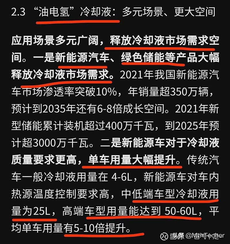 香梨股份：价值重估的新能源乘用车热管理细分耗材和碳中和新人