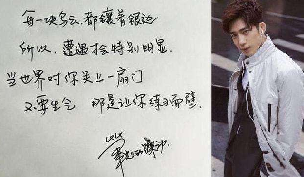 明星字迹对比明显，肖战获赞字如其人，易烊千玺尽显学霸风采