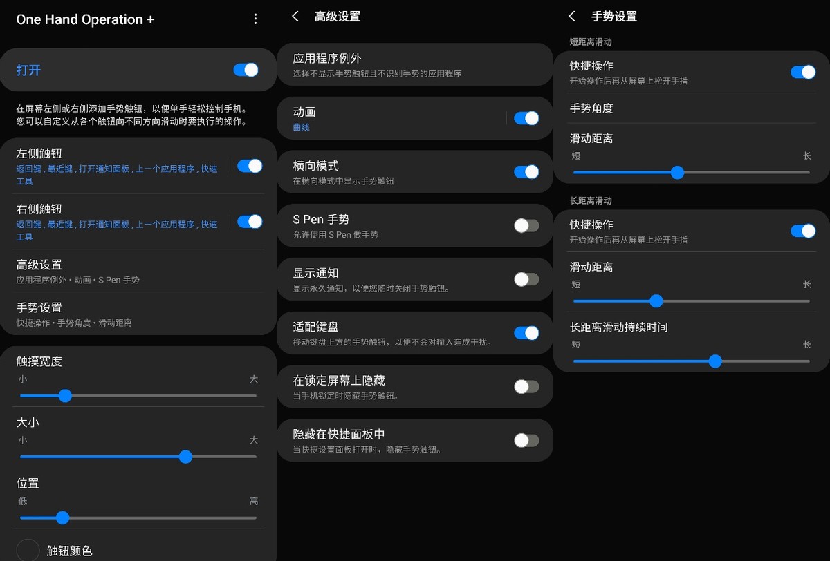 三星手机必装软件榜：除了Good Lock，你还知道这些实用软件吗？