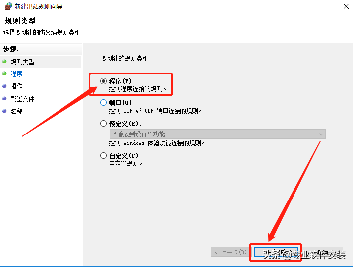 Lumion 11.0软件安装包下载及安装教程