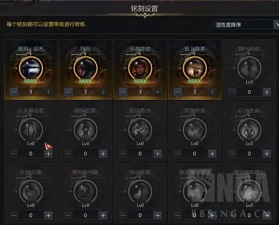 《失落的方舟》拳霸加点攻略