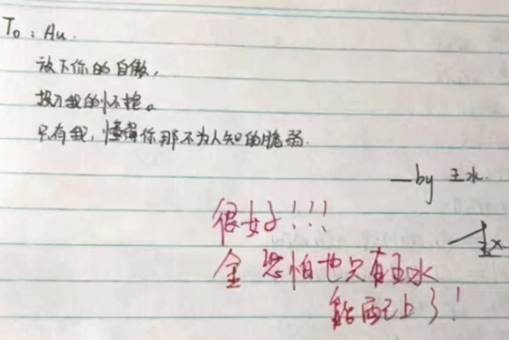 初中不同学科学霸送同桌情书走红，差生看不懂，真的很直白