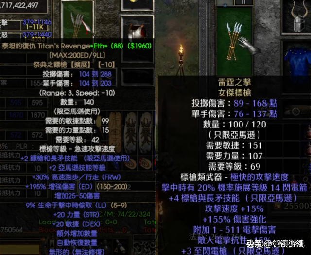 暗黑2之重生的女战神，全新配装下的闪电标枪亚马逊，不止于牛场