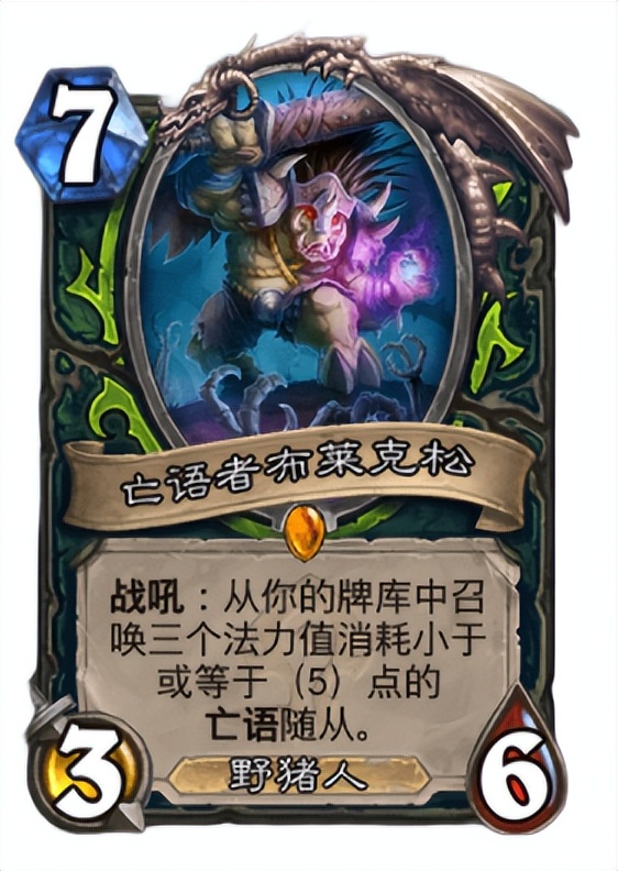 炉石传说：新版本前瞻：新版本恶魔猎手何去何从