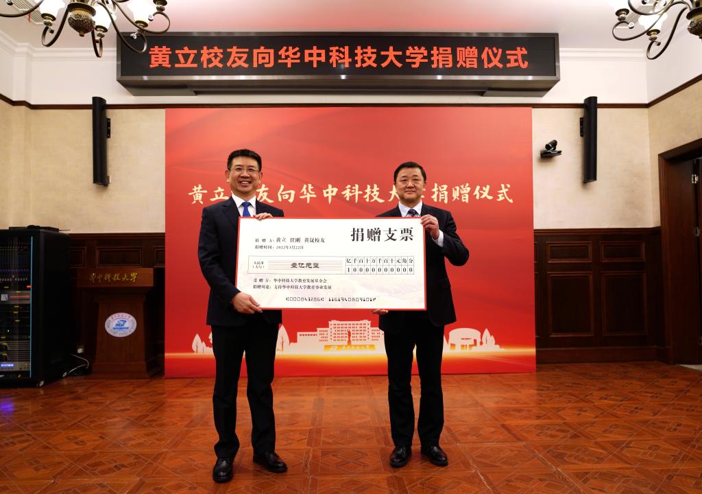 华科准备过生日，校友慷慨解囊，捐赠1亿元助力学校教育事业