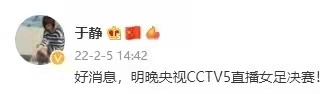 亞洲杯女子足球哪里直播（CCTV5恢復直播亞洲杯決賽，球迷：中國女足用實力征服了央視）