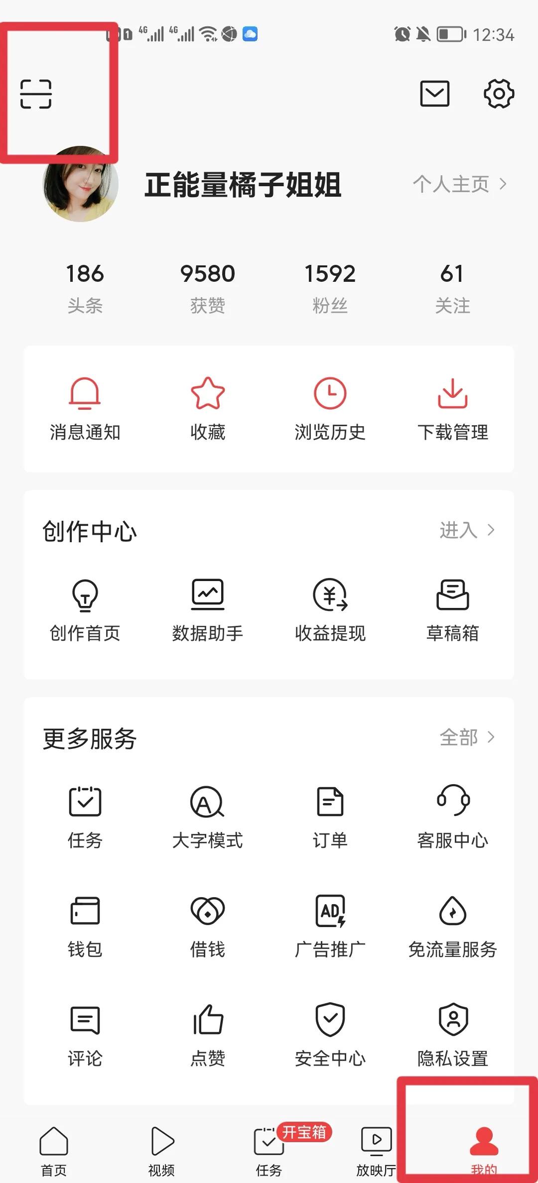 2分钟教你学会在头条发文赚钱，在家就能做，适合所有人