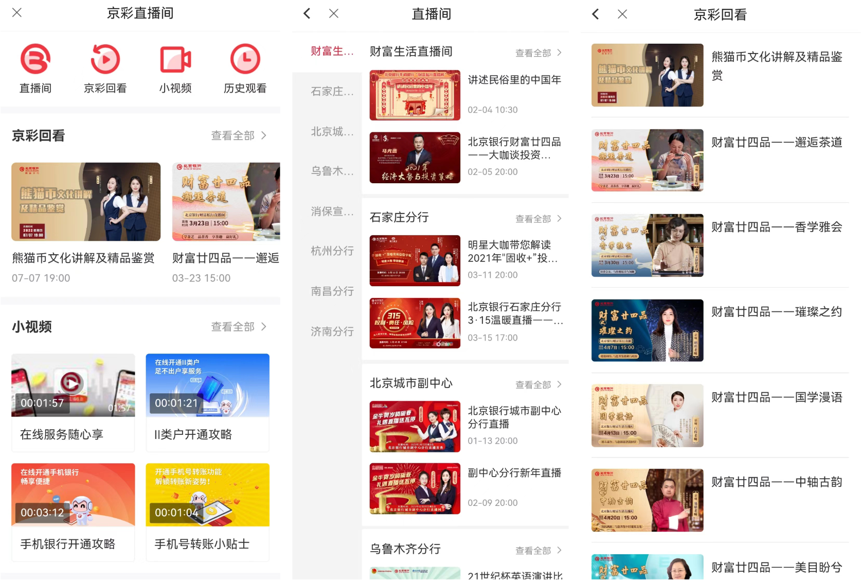 2022爱分析･银行数字化实践报告