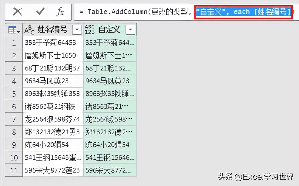 世纪难题！拆分 Excel 同一单元格中无规律混合的中文和数字