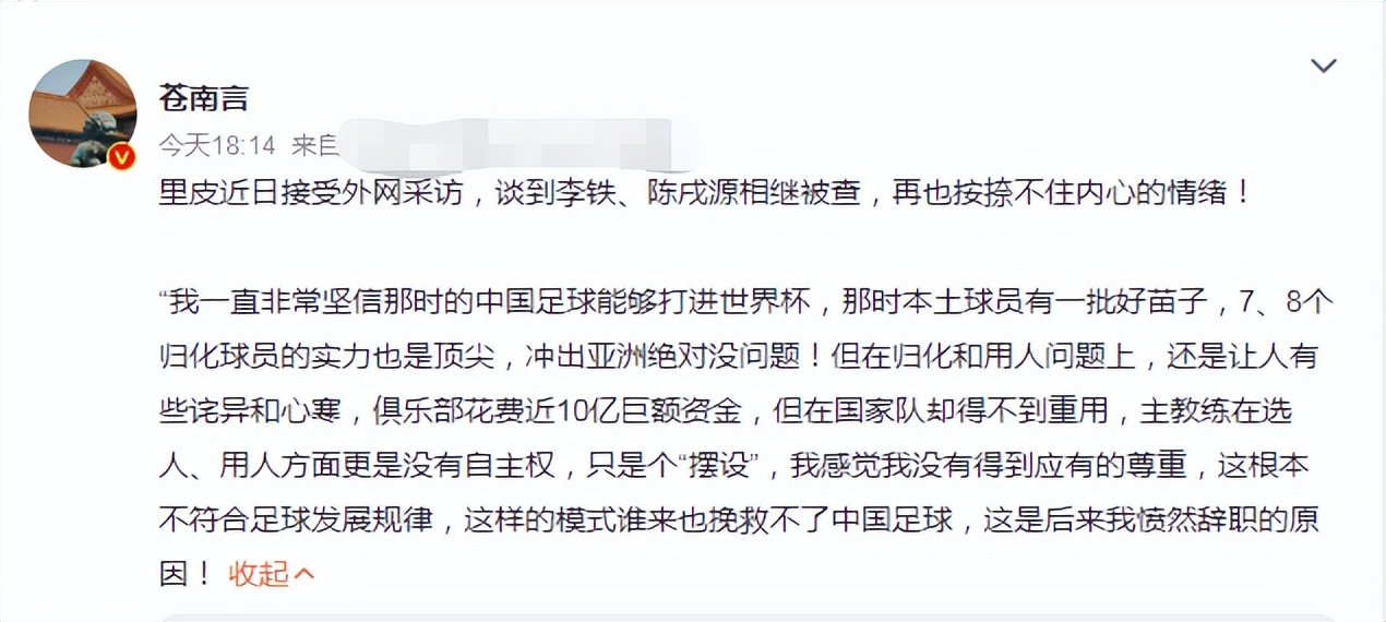 里皮为什么不当国足教练(破案了！里皮道出当年辞职原因，称有信心进世界杯，为恒大鸣不平)