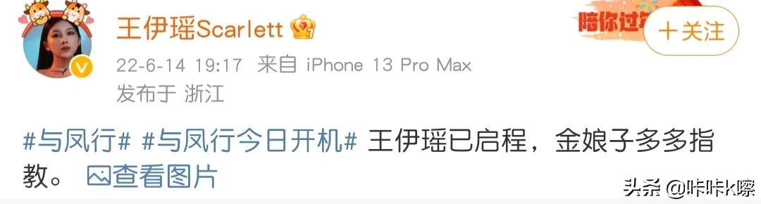 来来来！《与凤行》演员对应哪个角色来啦