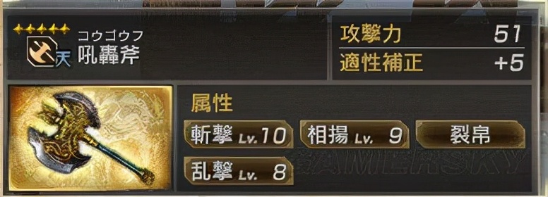 真三国无双7猛将传 全武将5星秘武图鉴--魏