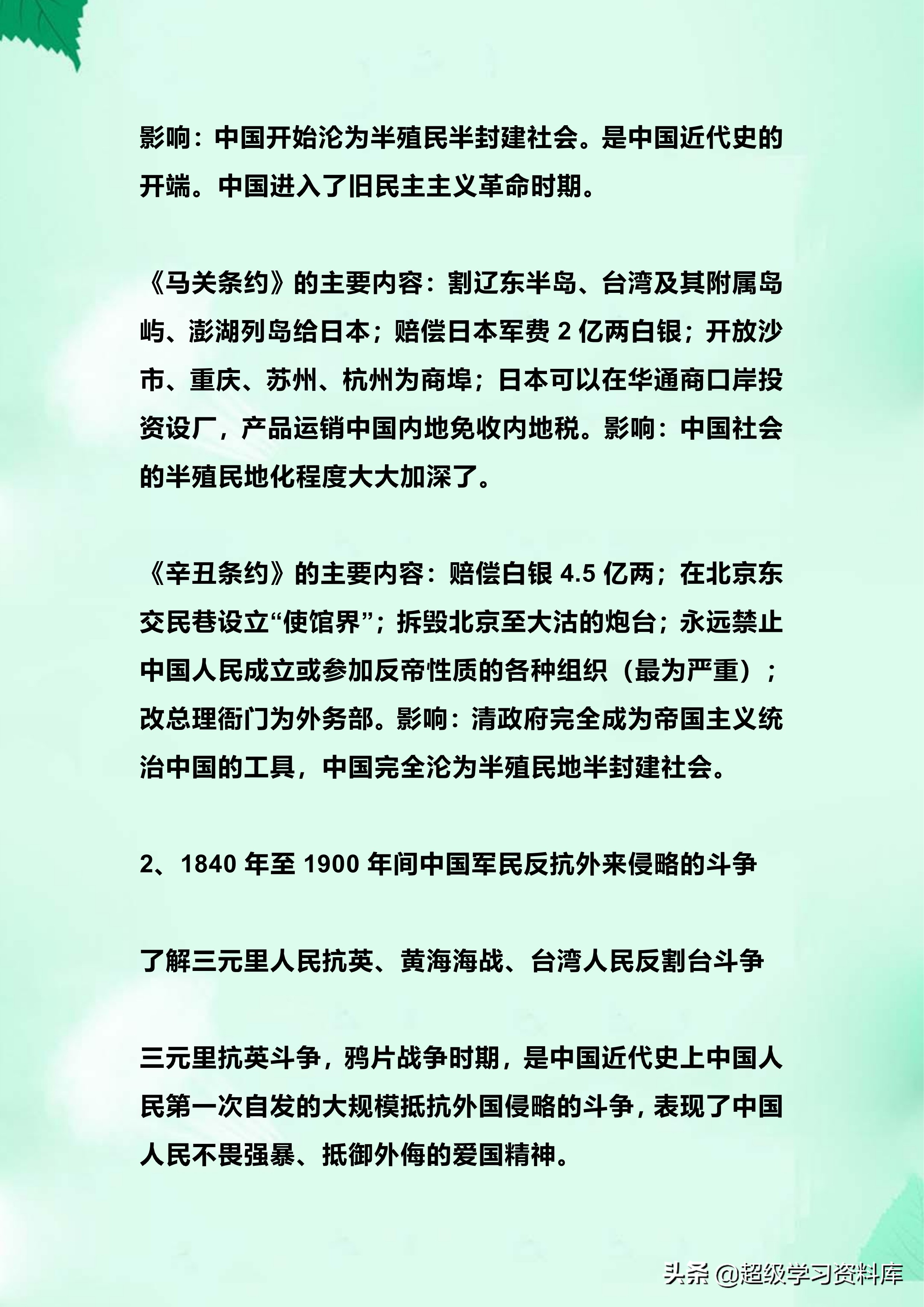 高中历史必修知识点强化，逆袭就得晨背晚背，分数不下90，可打印