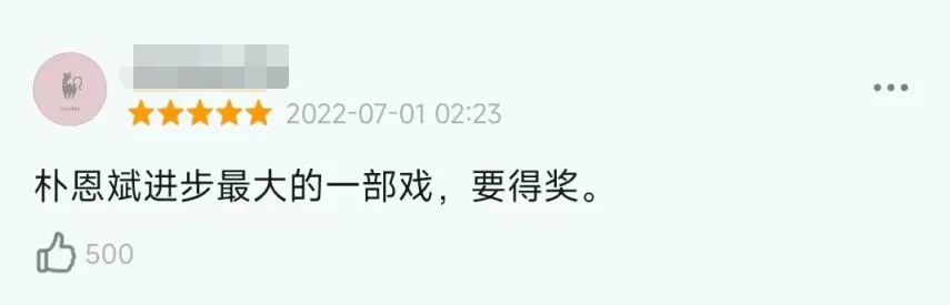 9.1涨到9.4，今年最强黑马剧