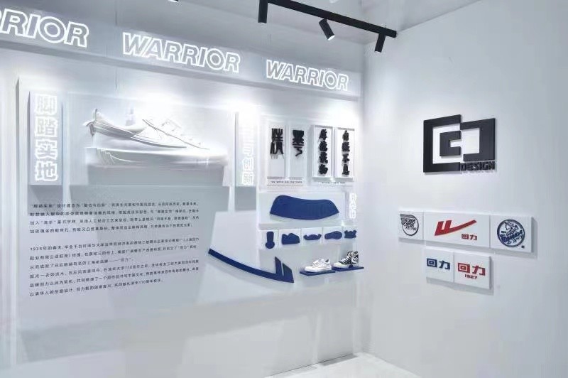 老字号品牌创新蝶变新起点，回力创新中心盛大揭幕