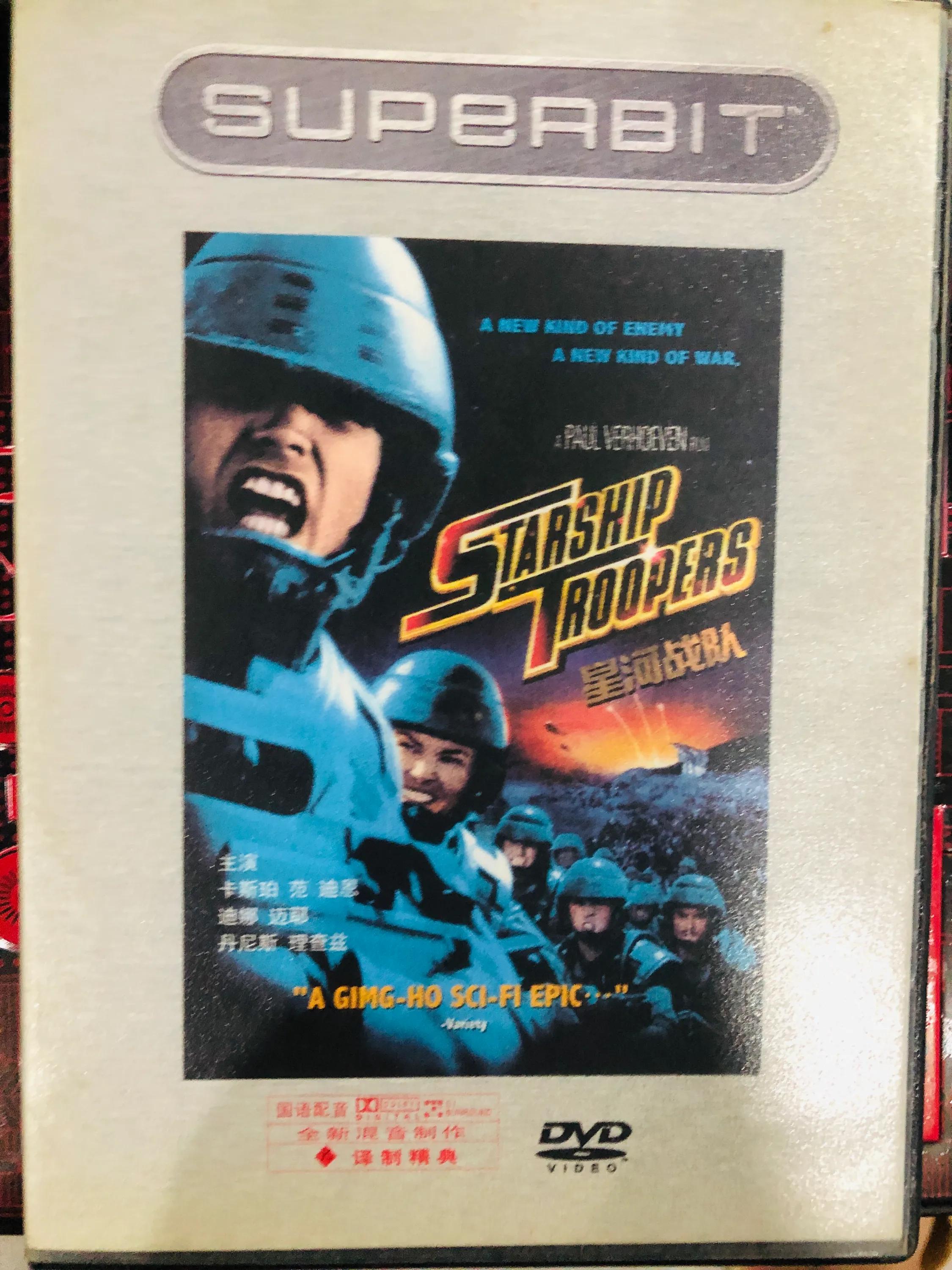 耐人寻味的《星河战队》三部曲