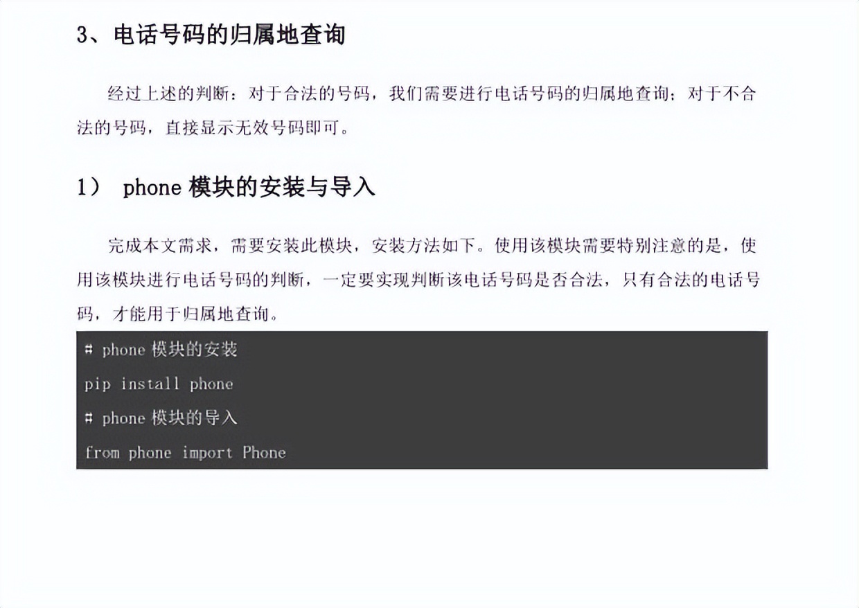 用python轻松操作excel、word、pdf吗？这篇文章教会你！拿走不谢