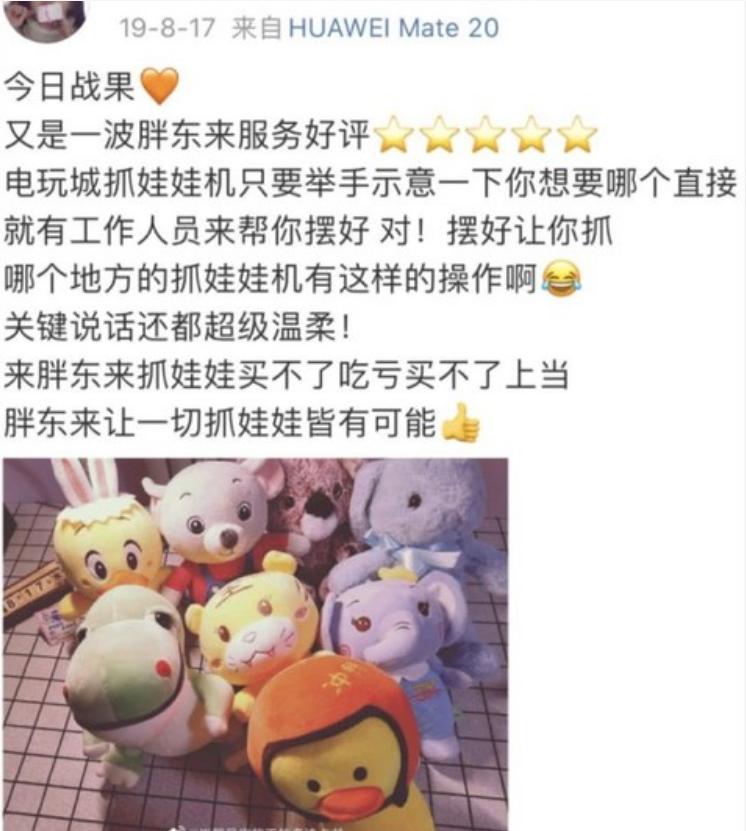 胖东来活该你火！武汉疫情捐款5000万，河南水灾老板亲自参与救援