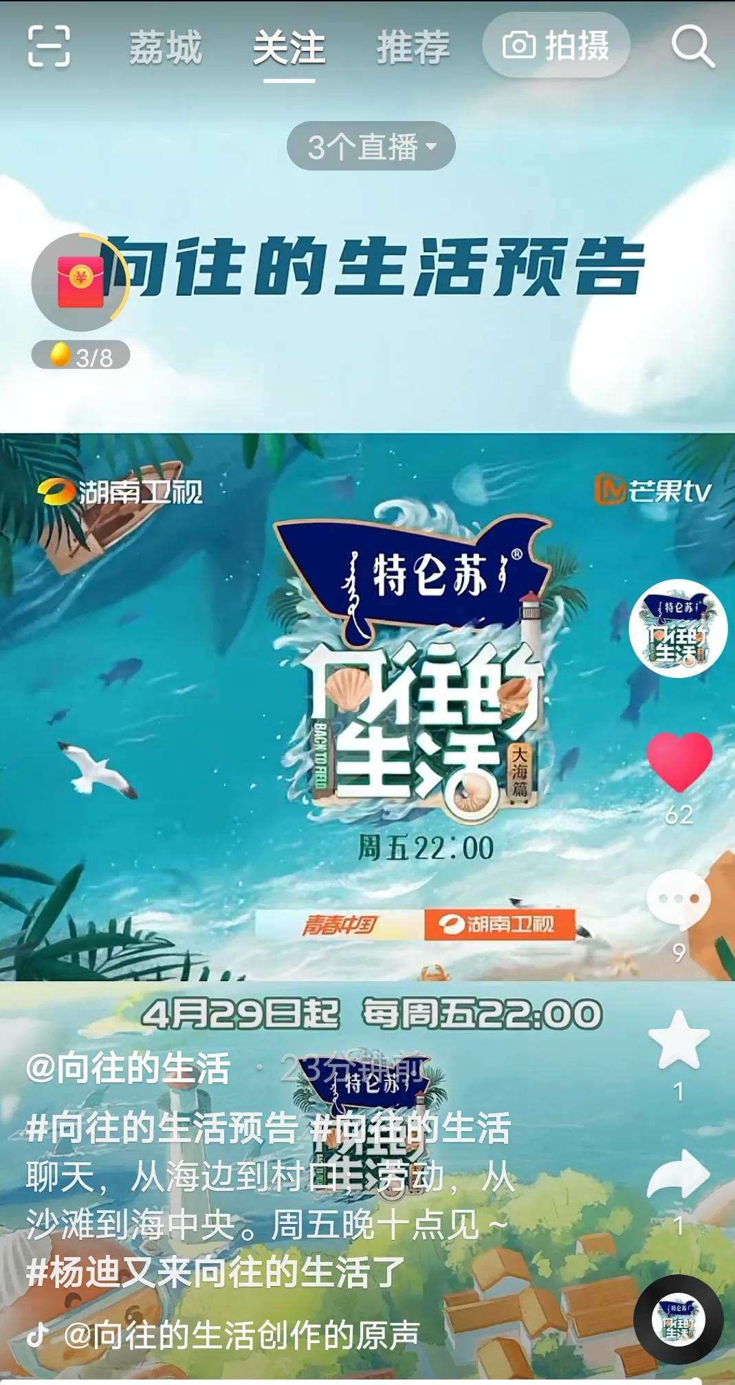《向往的生活》本周最新预告来啦，不容错过哦