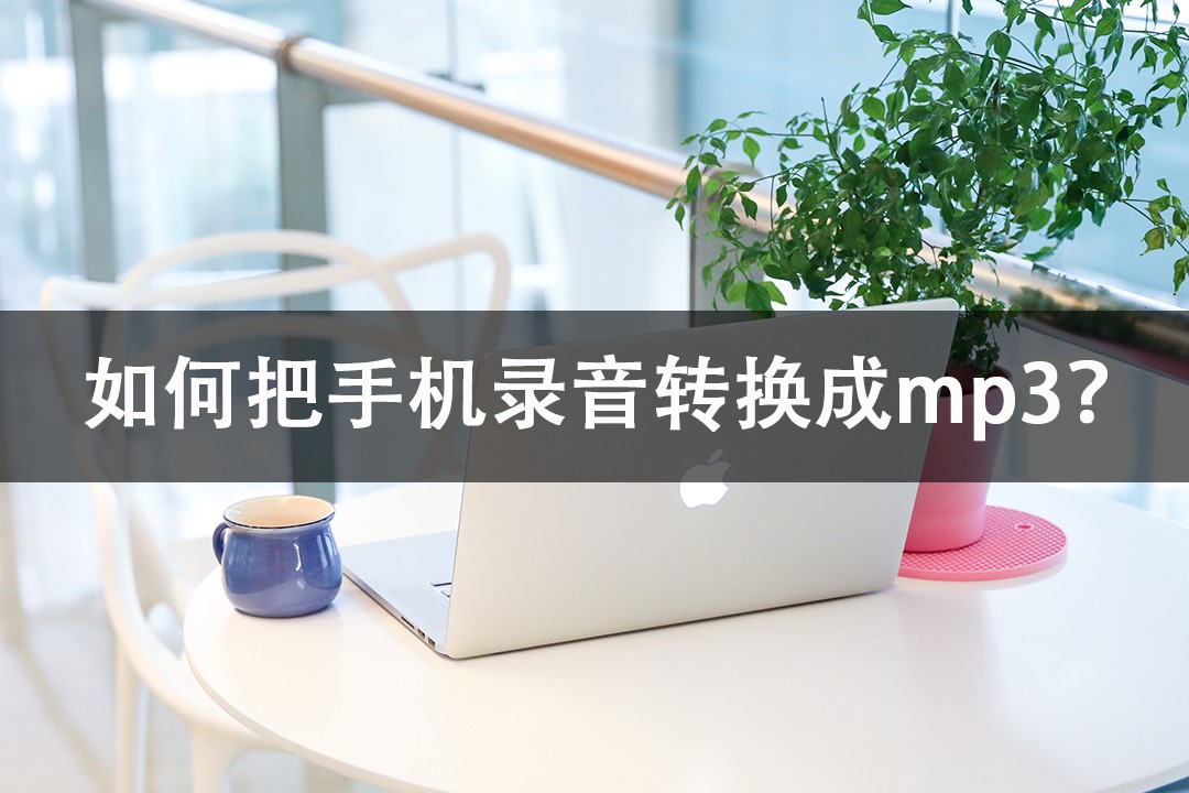 如何用手机下载歌曲到mp3（怎么把手机歌曲下载到u盘上）-大连信息网