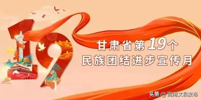 四個意識是什么（民族團結(jié)進(jìn)步知識問答（一））