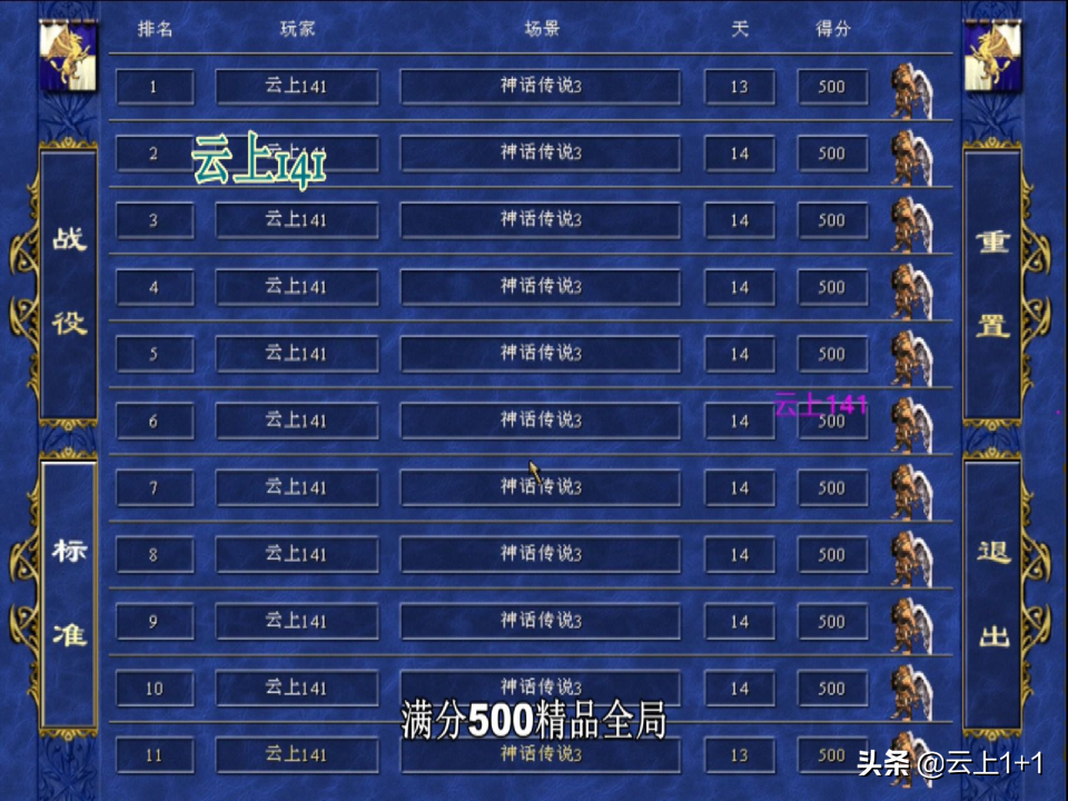 英雄无敌3「实战经典」将其灭杀在发育萌芽，战术战局节奏规划