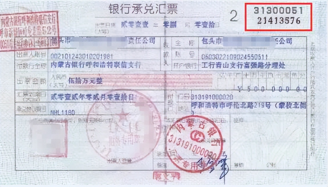 干貨：銀行承兌和商業承兌的區別圖片