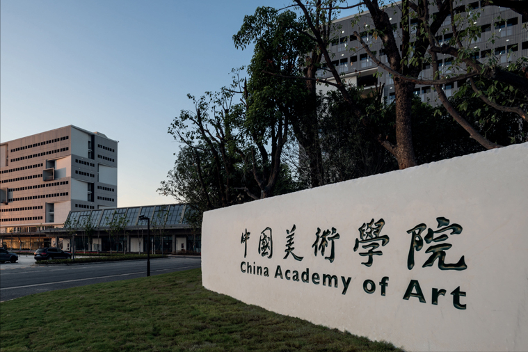 中国电影学院（中国美术学院校考22日开始报名）