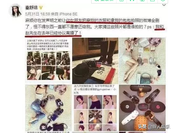 一婚嫁华谊高管，二婚让陈冠希“浪子回头”，秦舒培凭啥？