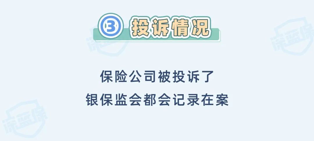 最新！2021保險(xiǎn)公司排名揭秘，你購(gòu)買(mǎi)保險(xiǎn)的公司上榜了嗎？