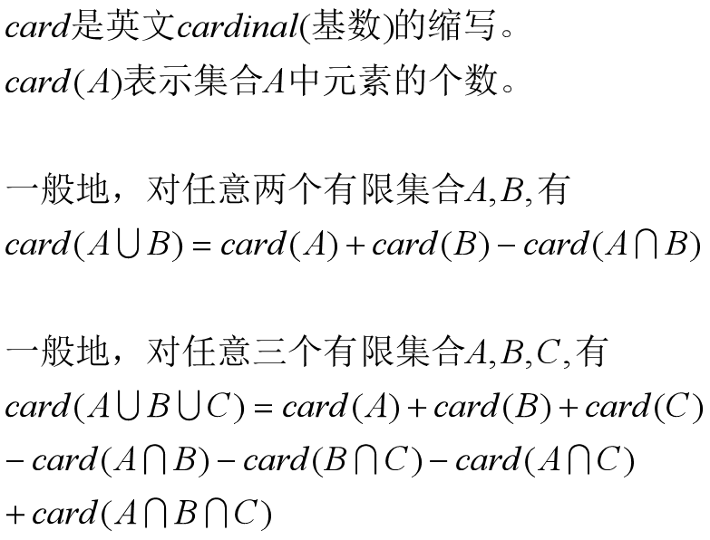 二年级奥林匹克数学竞赛试题(小学数学竞赛常见题型与高一数学知识点的关联，集合中元素的个数)