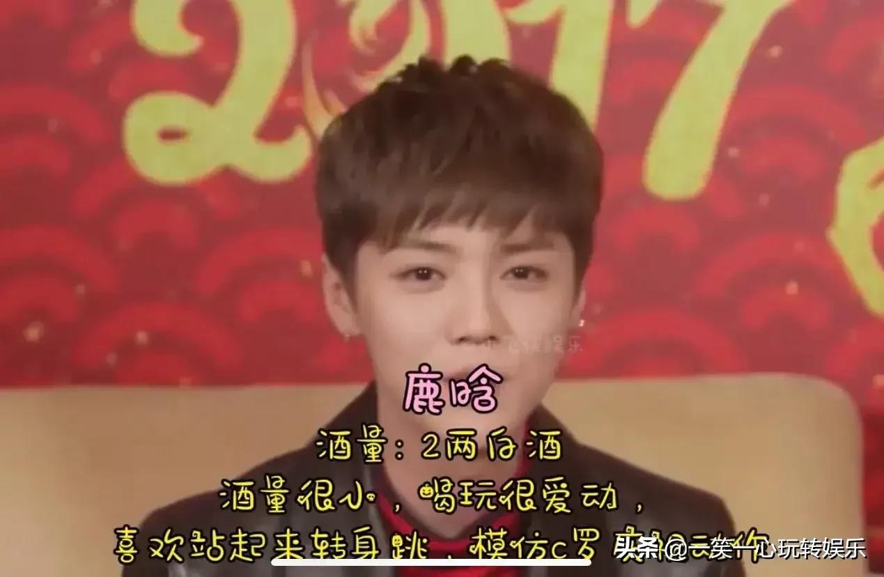 酒量小的男星，张艺兴闻酒醉，林更新一两白酒下肚，见谁都是小王