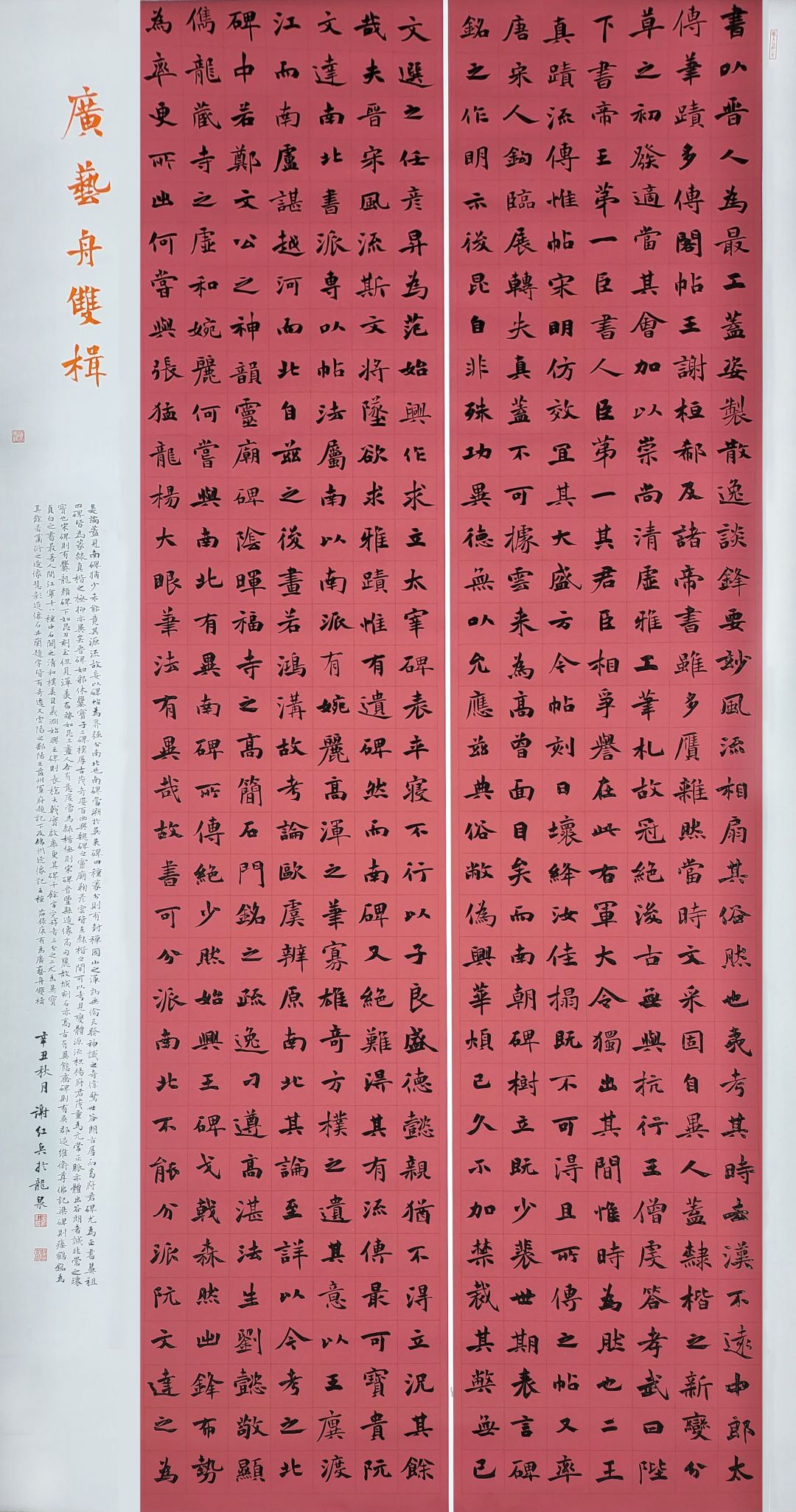 2021中国书协书法展图片