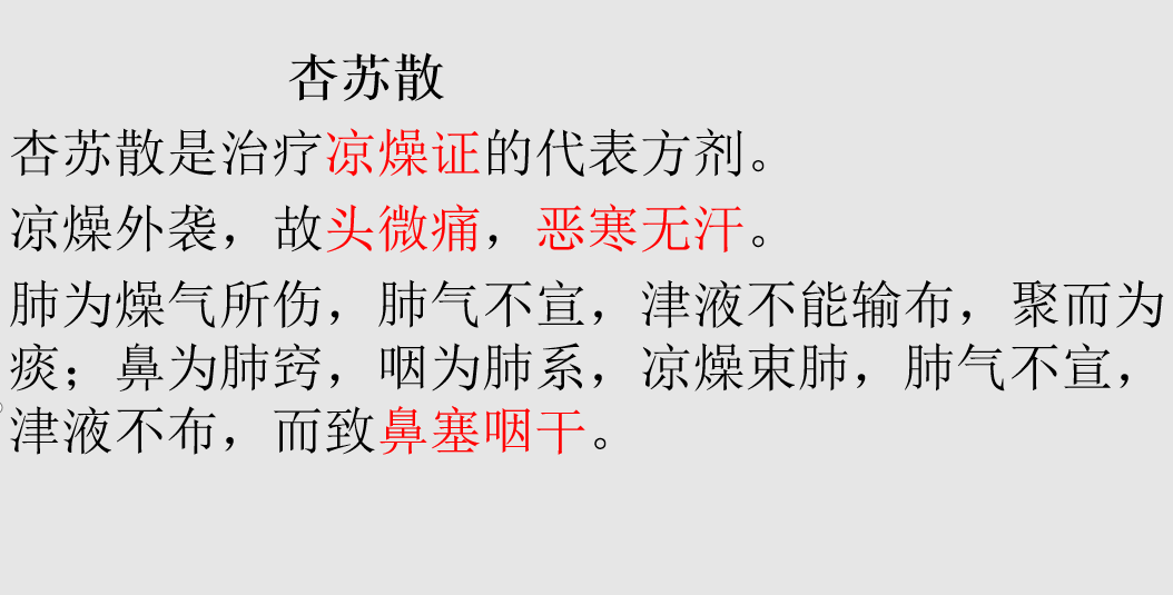 十三,贝母瓜蒌散——润肺清热,理气化痰.
