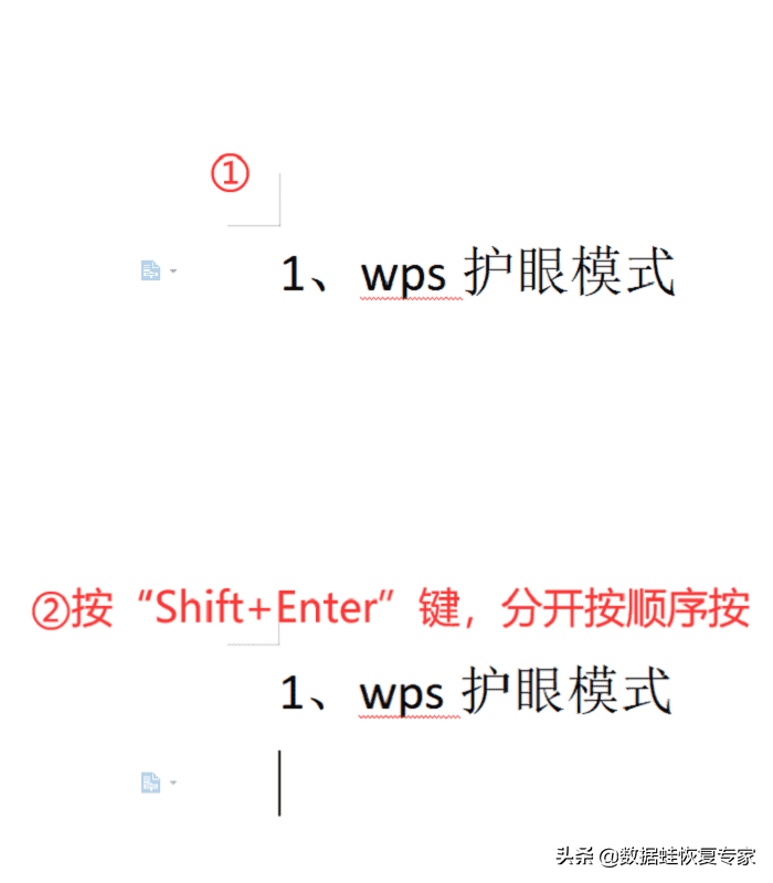 wps怎么取消自动编号？四种方法任你选择