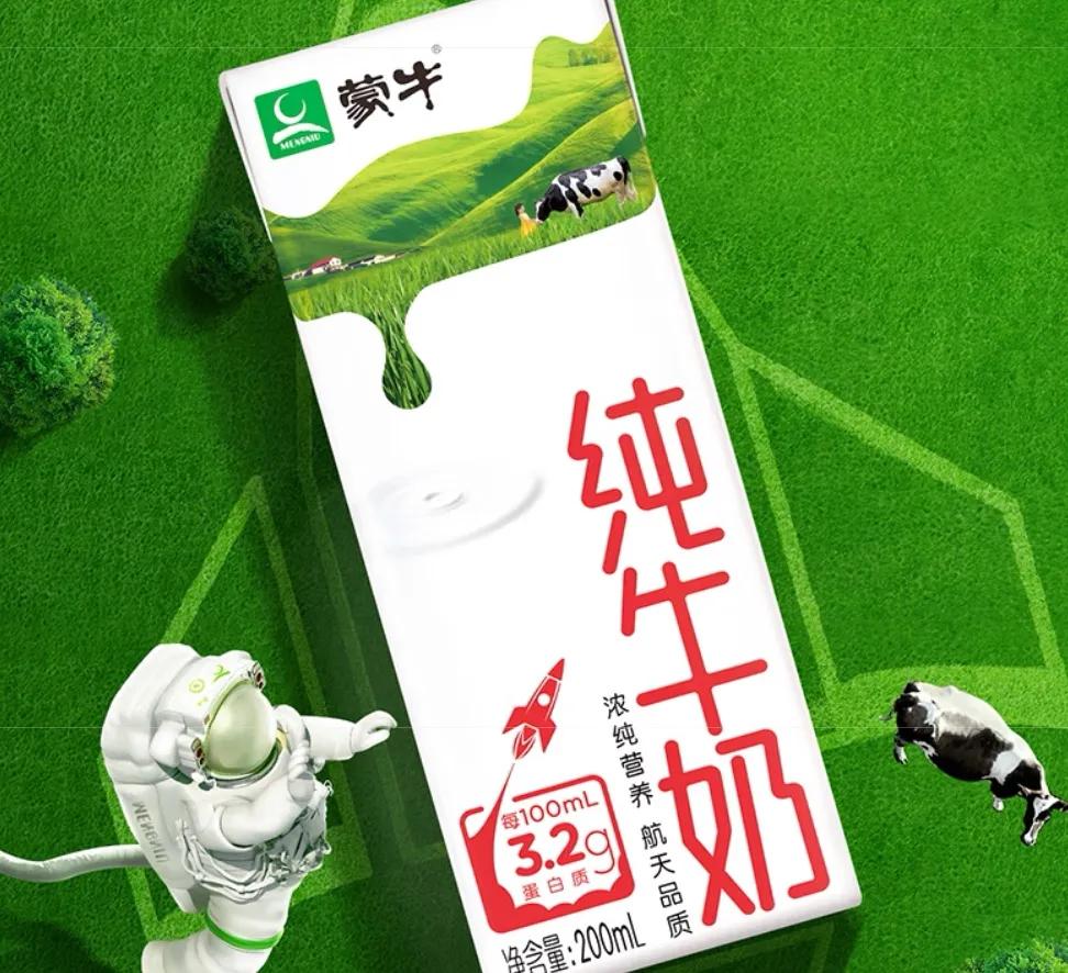 蒙牛特侖蘇純牛奶（我國哪的牛奶好喝？經對比，這8種牛奶零添加、純牛乳，喝著放心）