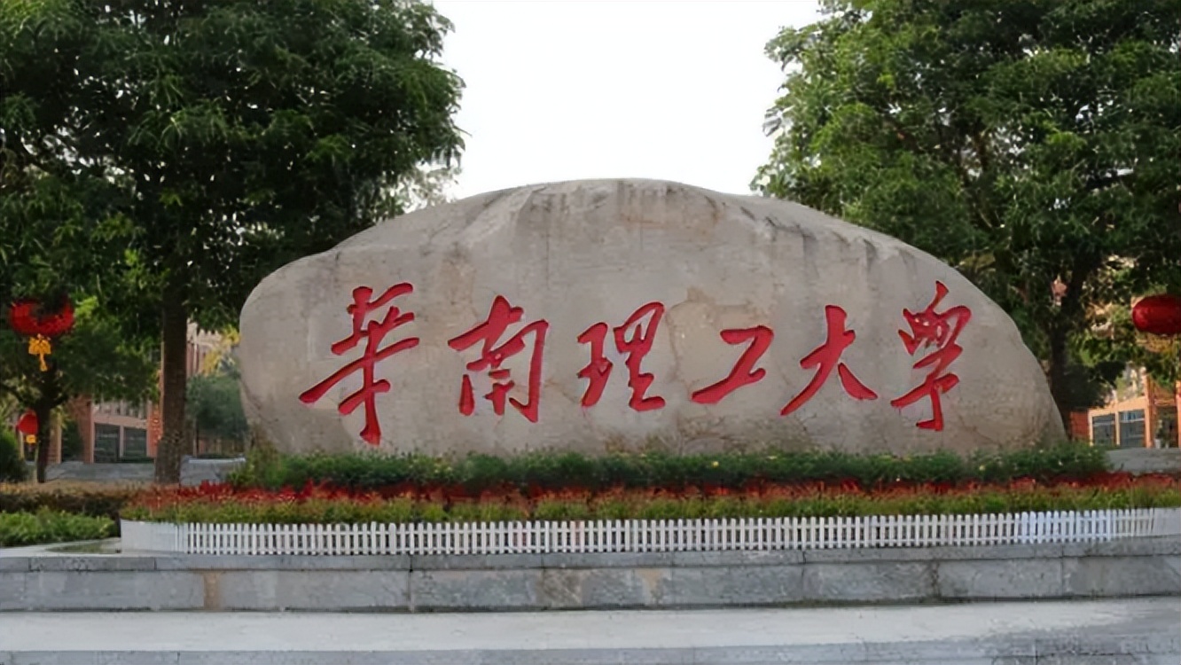 4所“华字号”大学，知名度杠杠的，学生未来就业有底气