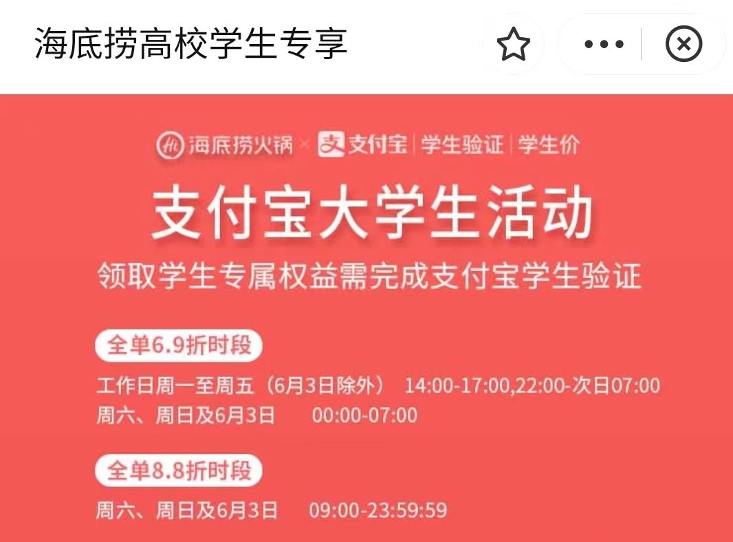 干货满满！2022各大品牌最新教育优惠政策汇总，学生党薅羊毛大全