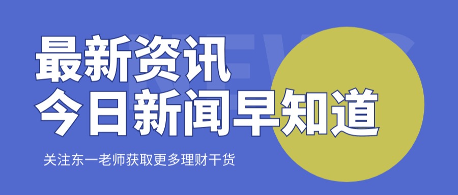 新能源车十字星多空博弈！半导体 煤炭 恒生 医药白酒行情简析