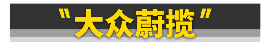 这11台车很冷门，但绝对是好车
